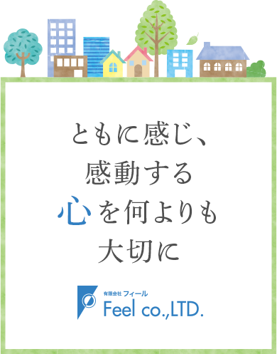 有限会社Feel